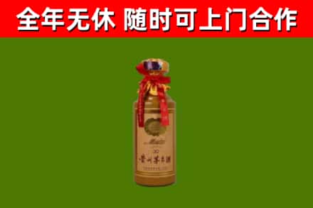 三明市烟酒回收30年茅台酒.jpg