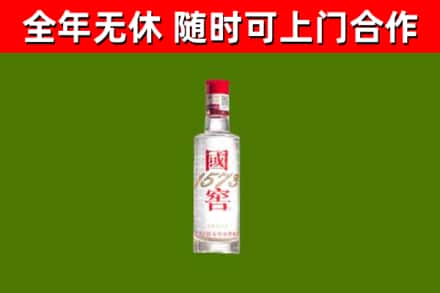 三明市烟酒回收1573酒.jpg