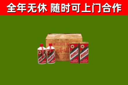 三明市回收老茅台酒