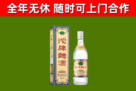 三明市烟酒回收80沱牌曲酒2.jpg