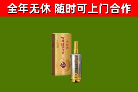 三明市烟酒回收百年泸州.jpg