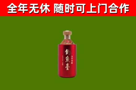 三明市烟酒回收钓鱼台.jpg
