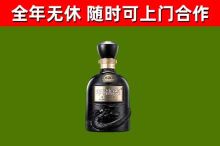 三明市烟酒回收古20酒.jpg