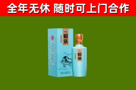三明市烟酒回收纪念赖茅.jpg