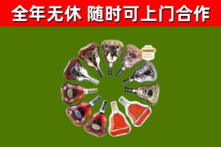 三明市烟酒回收XO洋酒.jpg