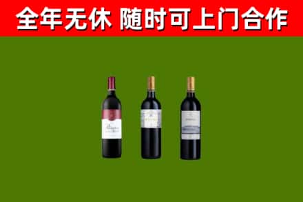 三明市回收拉菲红酒