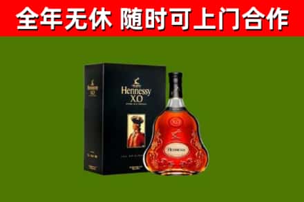 三明市回收轩尼诗洋酒