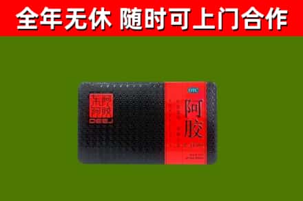 三明市回收阿胶